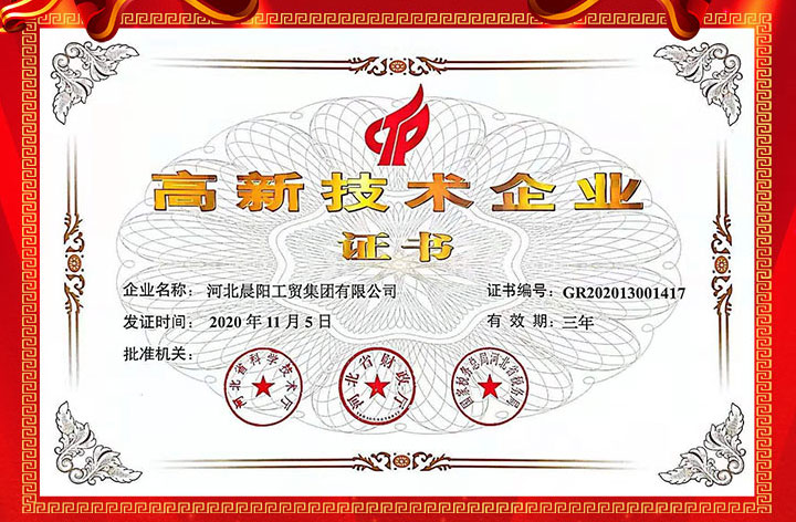 高新技术企业证2020.jpg