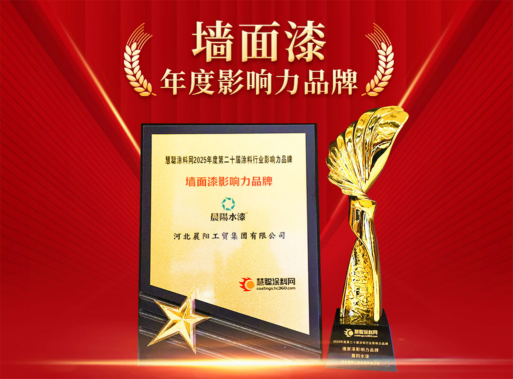 墙面漆影响力品牌.jpg